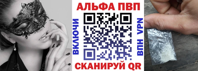 площадка какой сайт  Свирск  Alfa_PVP Crystall 