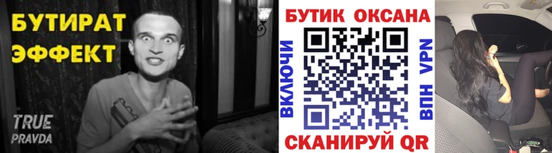 blacksprut как зайти  Свирск  Бутират BDO 33% 