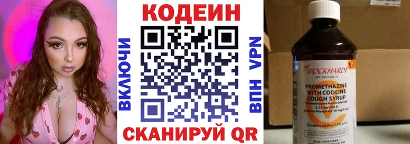 где купить   Свирск  блэк спрут ссылка  Кодеин Purple Drank 